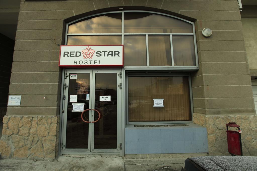 Red Star Hostel Екатеринбург Экстерьер фото